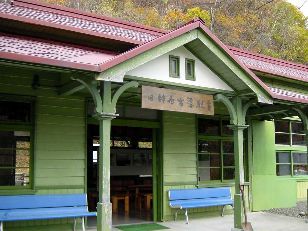 旧神居古潭駅